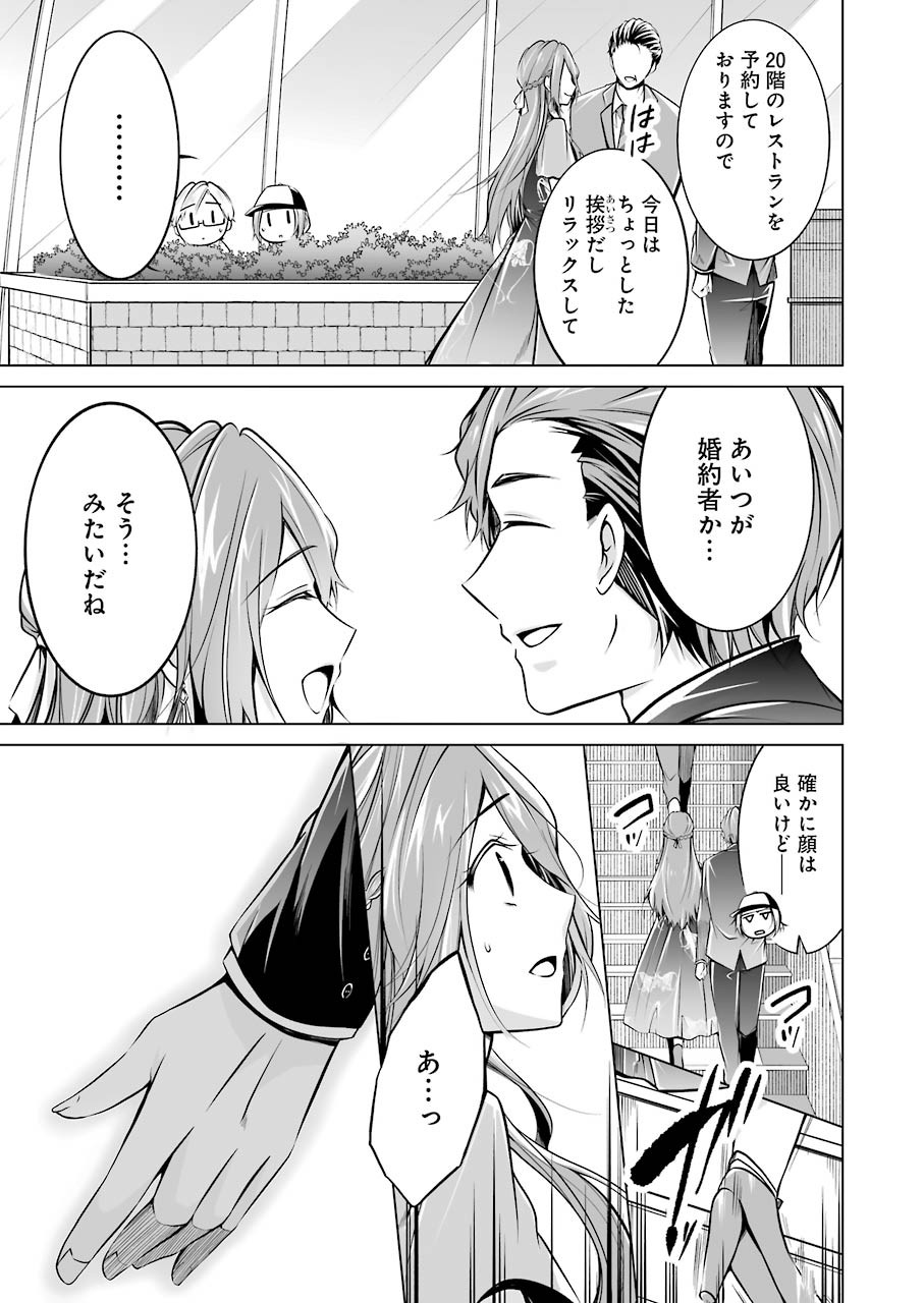 FURELY, HONESTY, IMMORALLY LOVE (MANGA) - raw - Chapter 17 - https://jpdd.ccdd.to/JPDD/furelyhonestyimmorallylovemanga/159866/ob20tnxkjt4.jpg