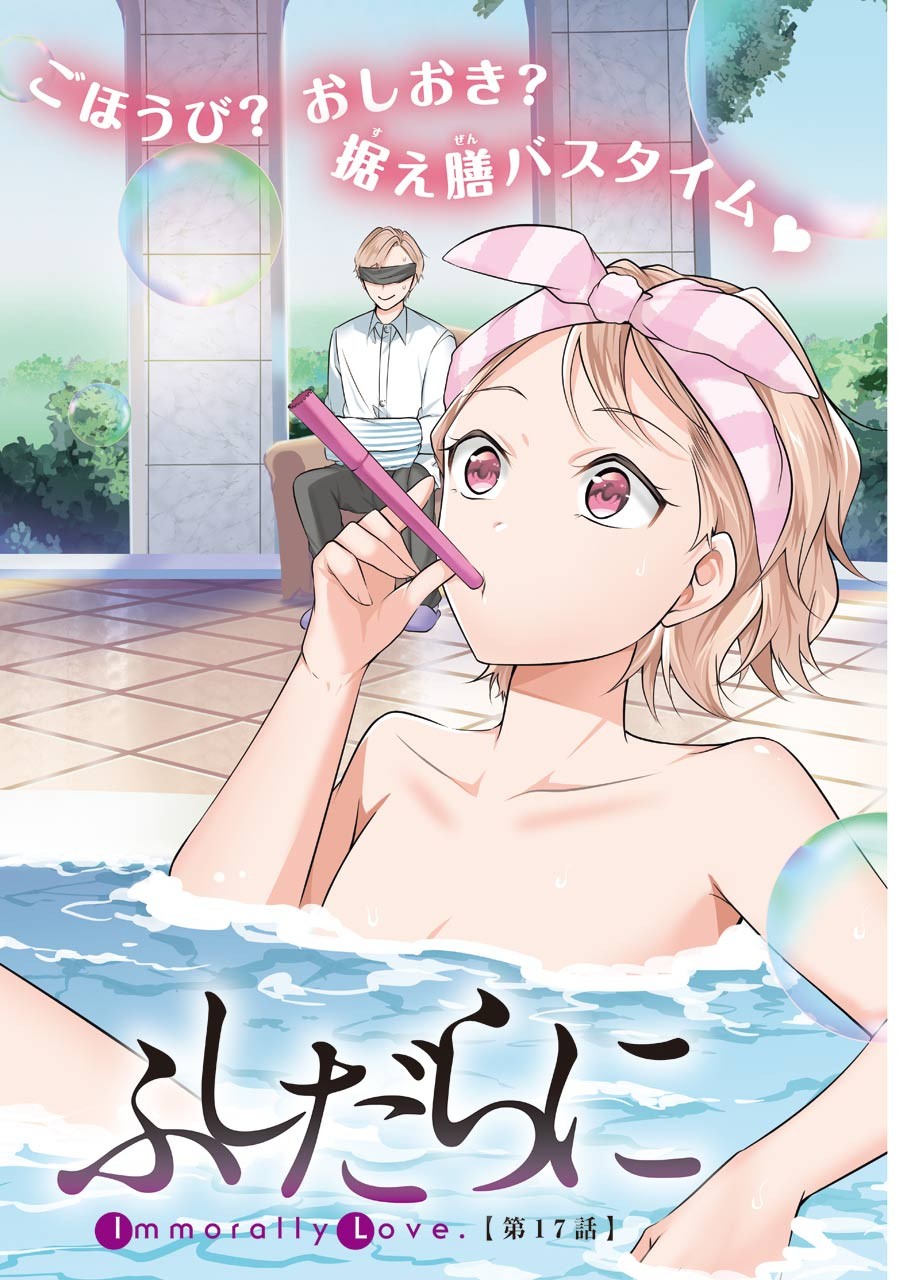 FURELY, HONESTY, IMMORALLY LOVE (MANGA) - raw - Chapter 17 - https://jpdd.ccdd.to/JPDD/furelyhonestyimmorallylovemanga/159866/oez2pas3524.jpg
