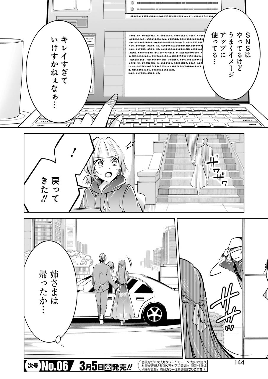FURELY, HONESTY, IMMORALLY LOVE (MANGA) - raw - Chapter 17 - https://jpdd.ccdd.to/JPDD/furelyhonestyimmorallylovemanga/159866/ryoxck3bavj.jpg