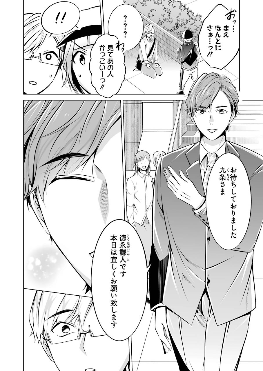 FURELY, HONESTY, IMMORALLY LOVE (MANGA) - raw - Chapter 17 - https://jpdd.ccdd.to/JPDD/furelyhonestyimmorallylovemanga/159866/u1gz45d40tg.jpg