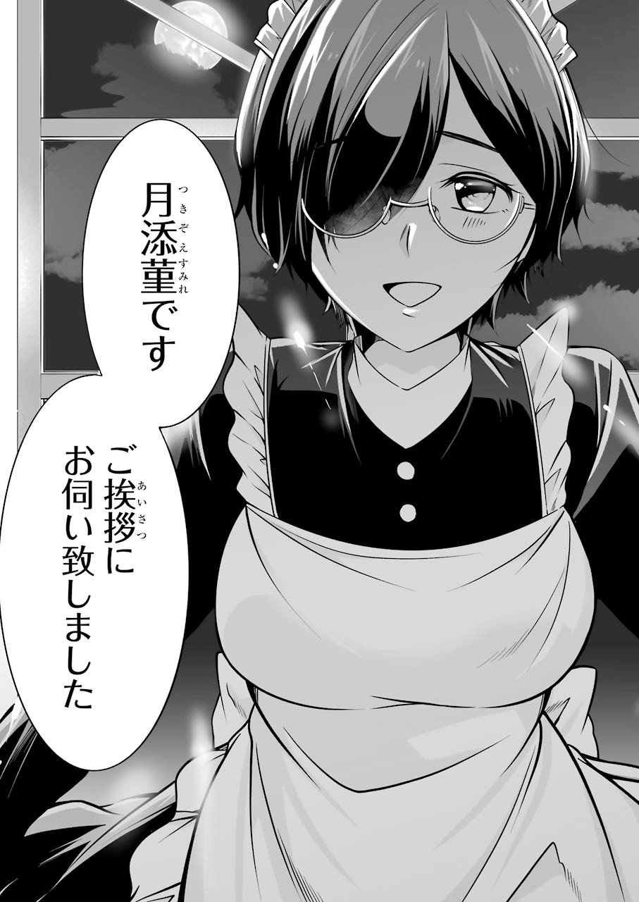 FURELY, HONESTY, IMMORALLY LOVE (MANGA) - raw - Chapter 18 - https://jpdd.ccdd.to/JPDD/furelyhonestyimmorallylovemanga/161166/0po4uuucq3d.jpg