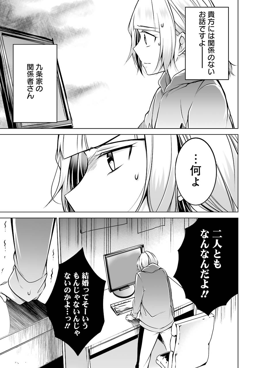 FURELY, HONESTY, IMMORALLY LOVE (MANGA) - raw - Chapter 18 - https://jpdd.ccdd.to/JPDD/furelyhonestyimmorallylovemanga/161166/4p0pep1yfr3.jpg