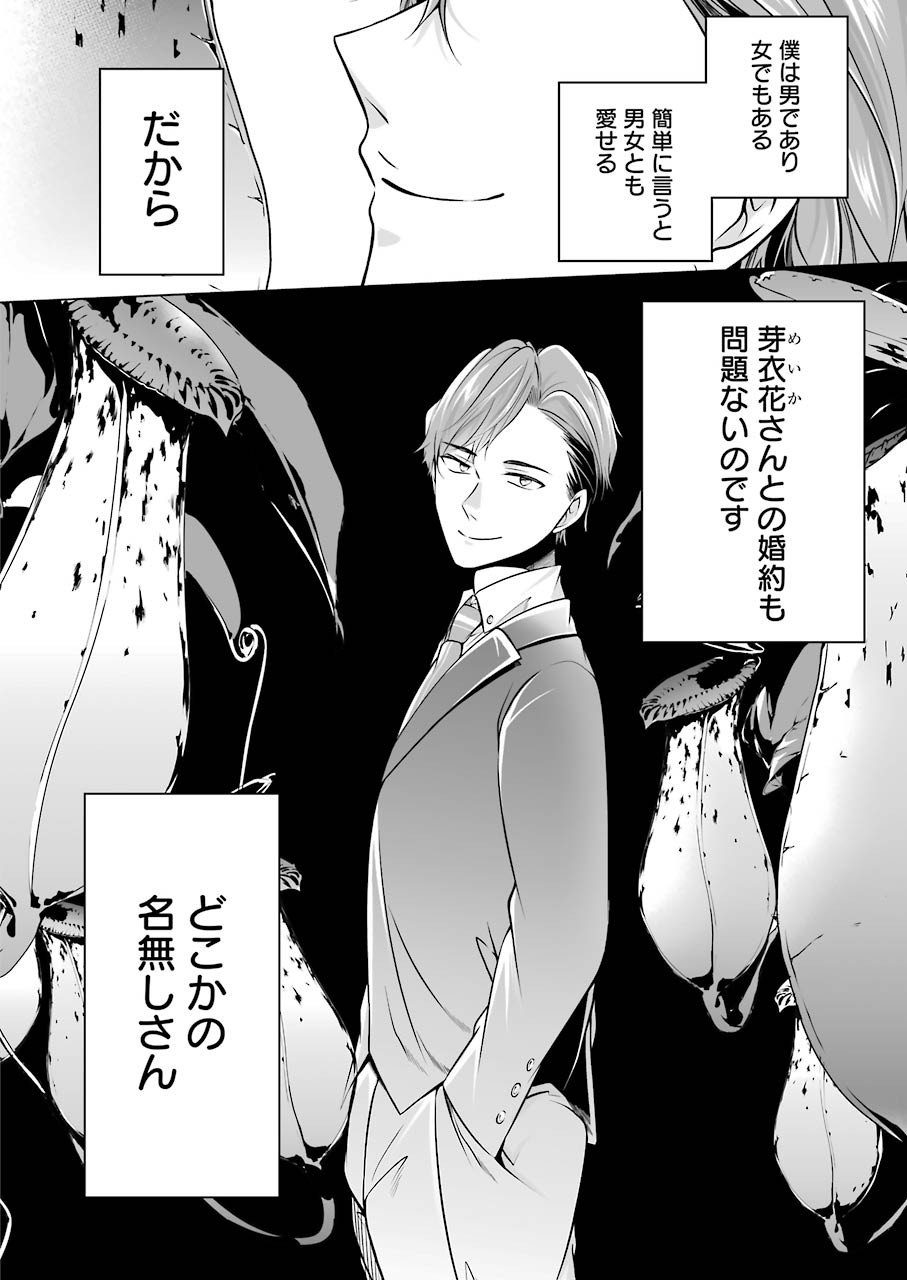 FURELY, HONESTY, IMMORALLY LOVE (MANGA) - raw - Chapter 18 - https://jpdd.ccdd.to/JPDD/furelyhonestyimmorallylovemanga/161166/av0ox3k0mh5.jpg