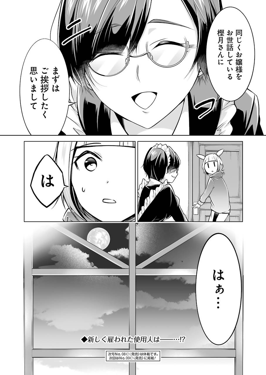 FURELY, HONESTY, IMMORALLY LOVE (MANGA) - raw - Chapter 18 - https://jpdd.ccdd.to/JPDD/furelyhonestyimmorallylovemanga/161166/dhcrstwerlg.jpg