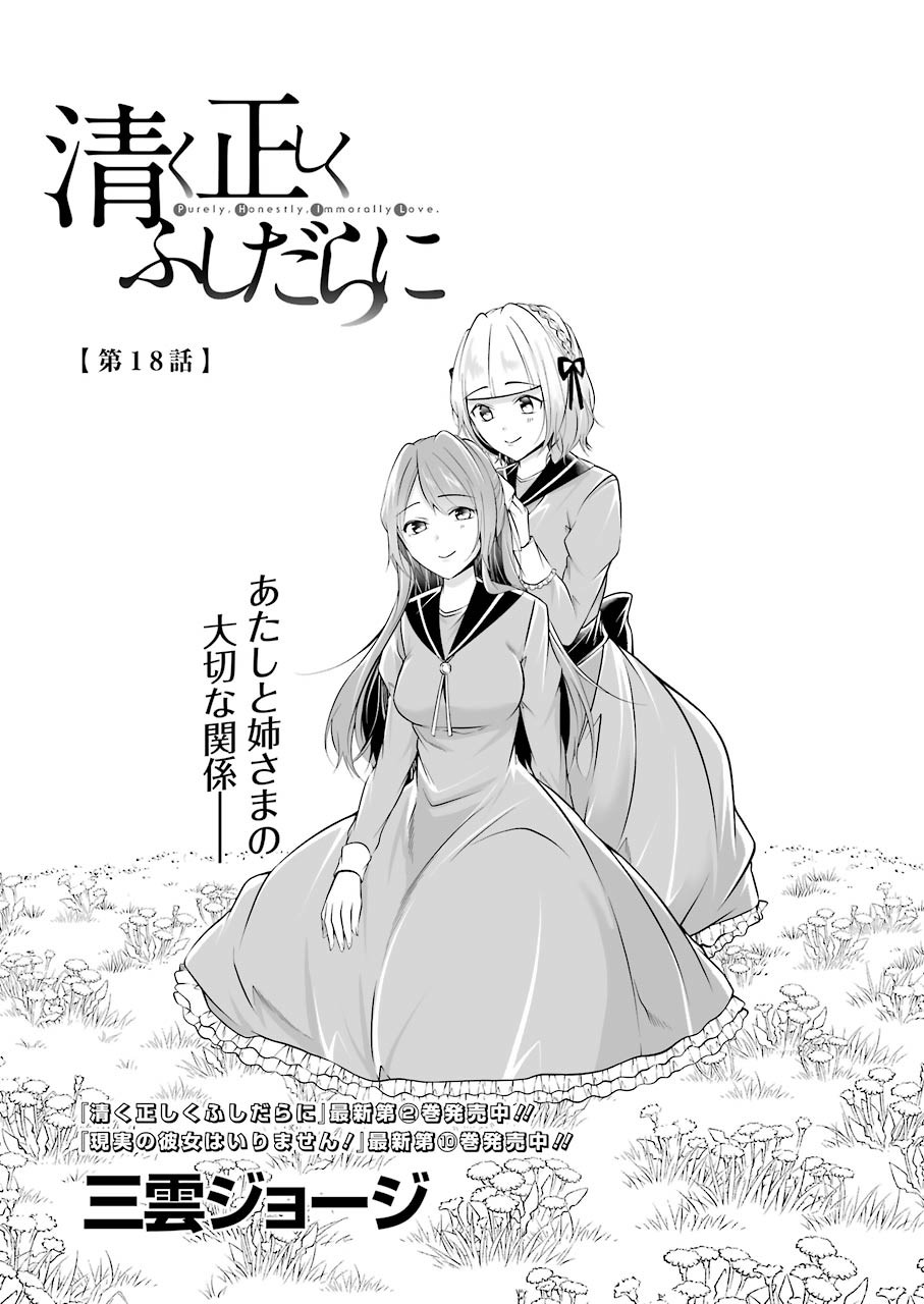 FURELY, HONESTY, IMMORALLY LOVE (MANGA) - raw - Chapter 18 - https://jpdd.ccdd.to/JPDD/furelyhonestyimmorallylovemanga/161166/digob4hsaj2.jpg