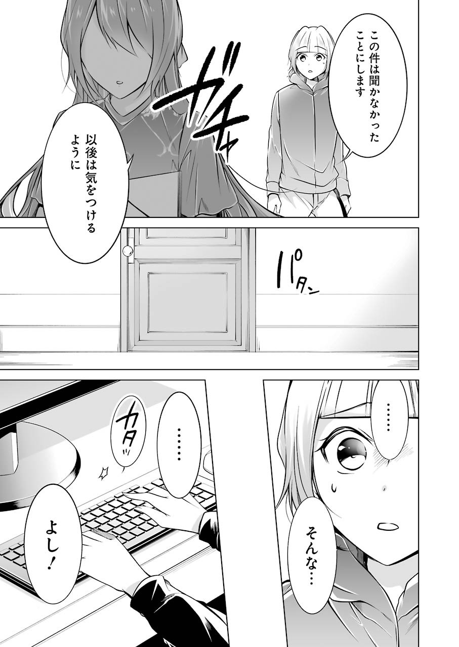 FURELY, HONESTY, IMMORALLY LOVE (MANGA) - raw - Chapter 18 - https://jpdd.ccdd.to/JPDD/furelyhonestyimmorallylovemanga/161166/e5vwnwpsygz.jpg