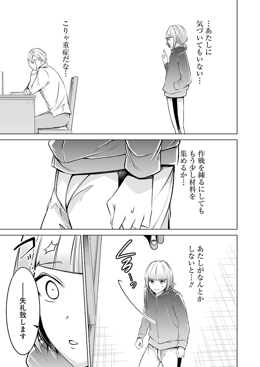 FURELY, HONESTY, IMMORALLY LOVE (MANGA) - raw - Chapter 18 - https://jpdd.ccdd.to/JPDD/furelyhonestyimmorallylovemanga/161166/h0p22lh14pc.jpg