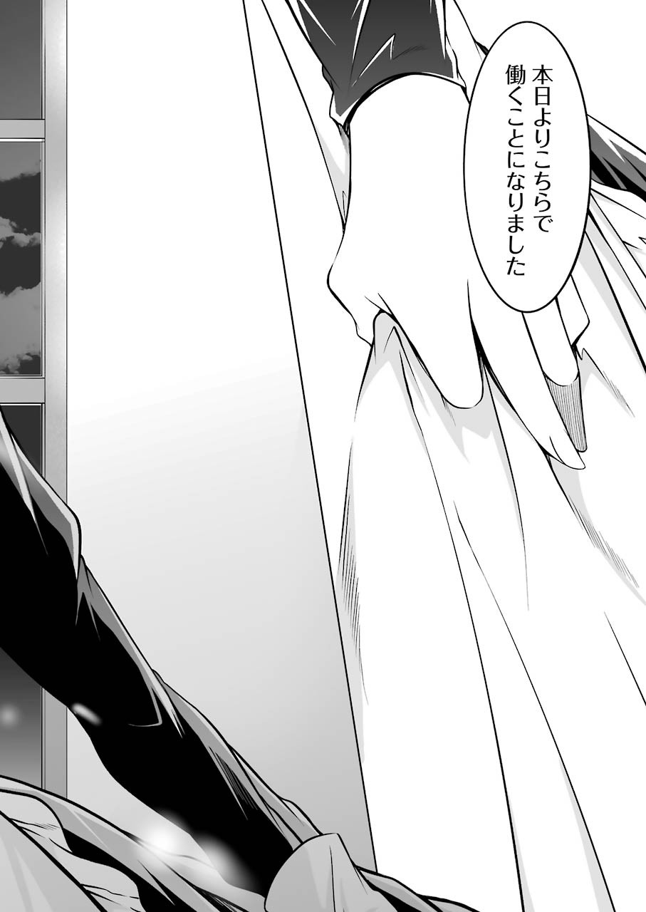 FURELY, HONESTY, IMMORALLY LOVE (MANGA) - raw - Chapter 18 - https://jpdd.ccdd.to/JPDD/furelyhonestyimmorallylovemanga/161166/jaord3dnpvx.jpg