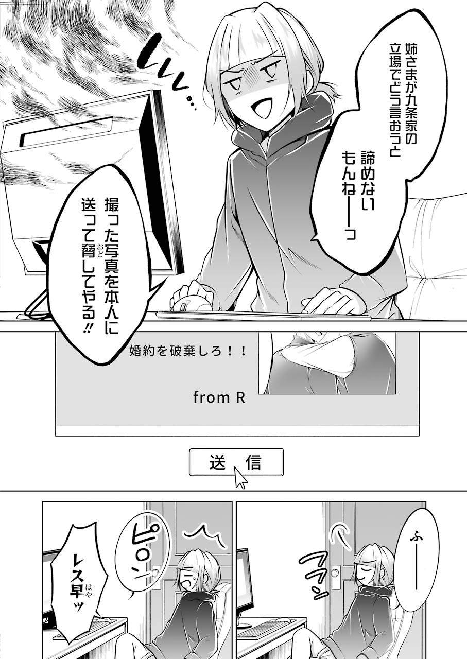 FURELY, HONESTY, IMMORALLY LOVE (MANGA) - raw - Chapter 18 - https://jpdd.ccdd.to/JPDD/furelyhonestyimmorallylovemanga/161166/ntfeoizm212.jpg