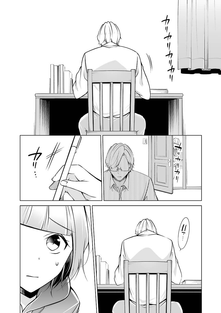 FURELY, HONESTY, IMMORALLY LOVE (MANGA) - raw - Chapter 18 - https://jpdd.ccdd.to/JPDD/furelyhonestyimmorallylovemanga/161166/pvopabxw3uh.jpg