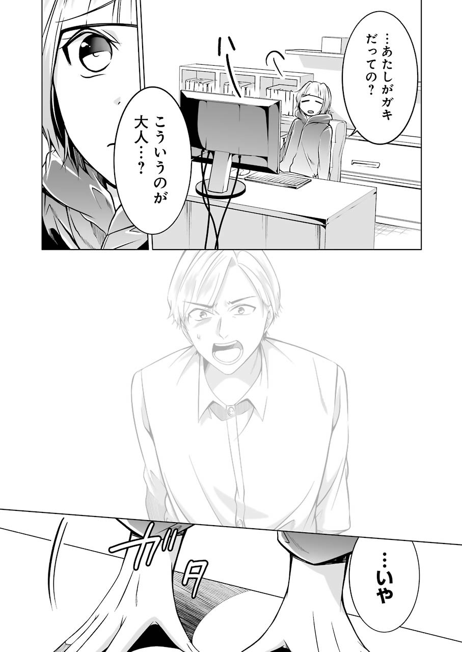 FURELY, HONESTY, IMMORALLY LOVE (MANGA) - raw - Chapter 18 - https://jpdd.ccdd.to/JPDD/furelyhonestyimmorallylovemanga/161166/qxgxvebq0mg.jpg