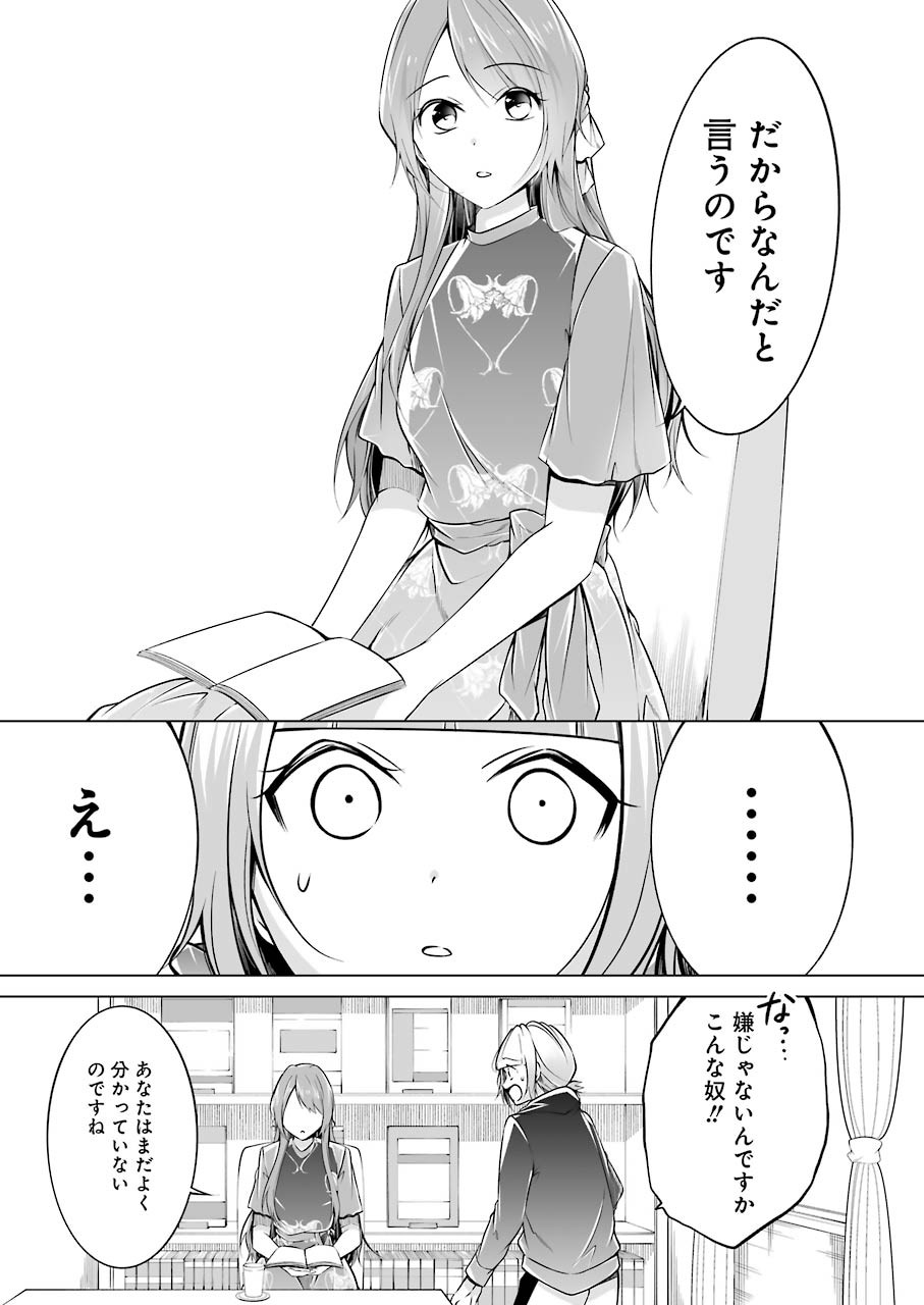 FURELY, HONESTY, IMMORALLY LOVE (MANGA) - raw - Chapter 18 - https://jpdd.ccdd.to/JPDD/furelyhonestyimmorallylovemanga/161166/rhykjuxyuil.jpg