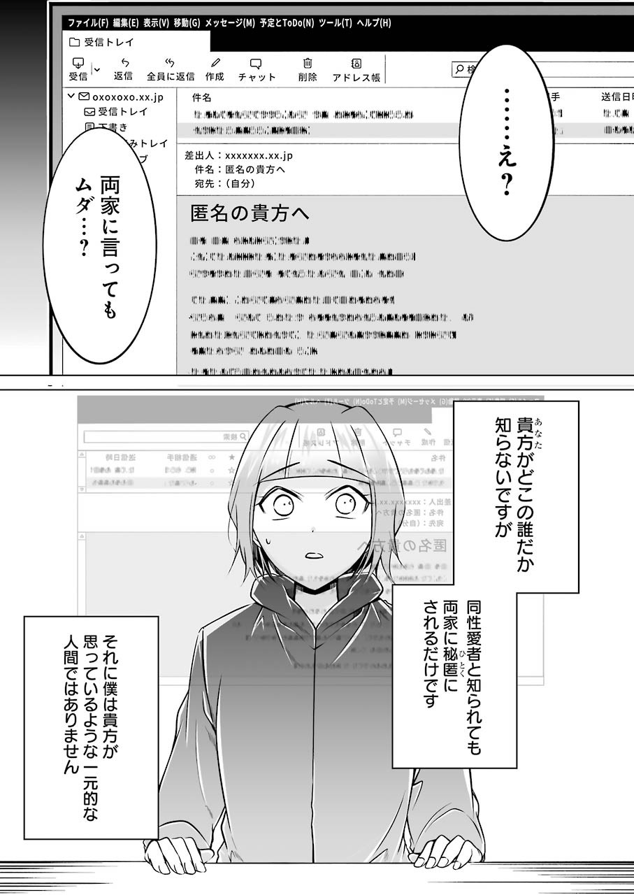 FURELY, HONESTY, IMMORALLY LOVE (MANGA) - raw - Chapter 18 - https://jpdd.ccdd.to/JPDD/furelyhonestyimmorallylovemanga/161166/tk0ugeuvihv.jpg