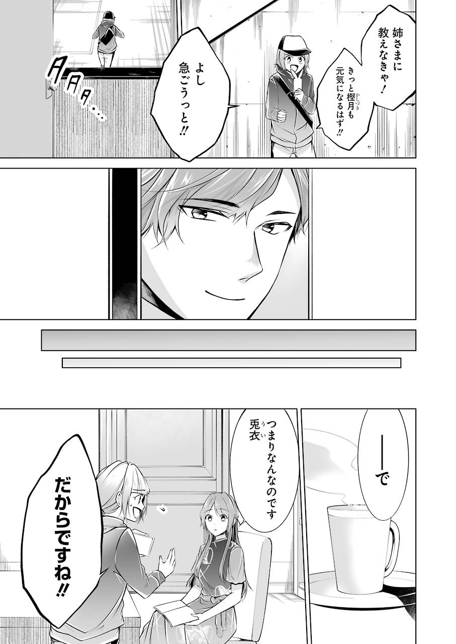FURELY, HONESTY, IMMORALLY LOVE (MANGA) - raw - Chapter 18 - https://jpdd.ccdd.to/JPDD/furelyhonestyimmorallylovemanga/161166/ue0e04g0cea.jpg