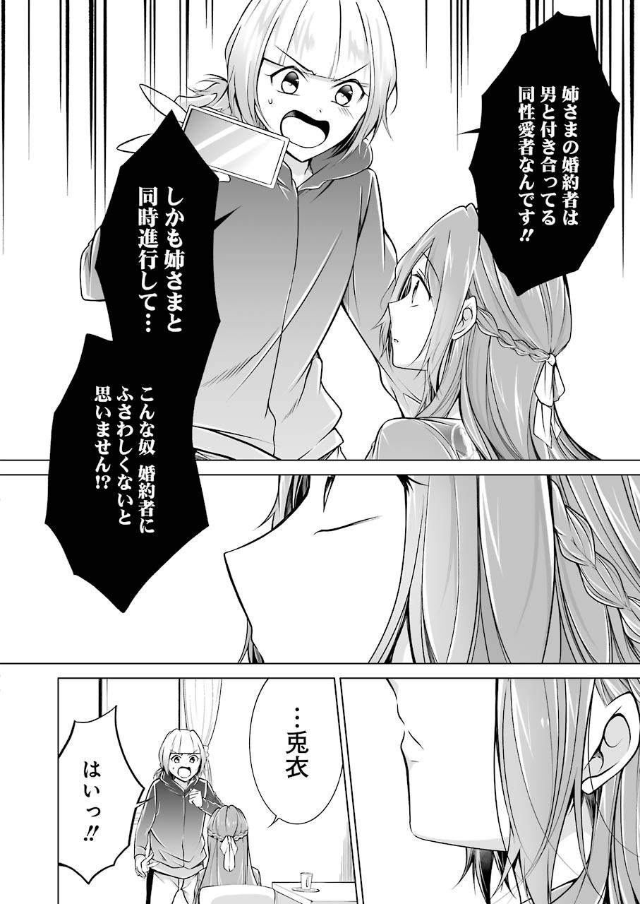 FURELY, HONESTY, IMMORALLY LOVE (MANGA) - raw - Chapter 18 - https://jpdd.ccdd.to/JPDD/furelyhonestyimmorallylovemanga/161166/wzjnfjvilki.jpg