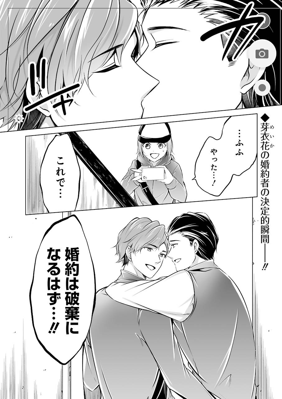 FURELY, HONESTY, IMMORALLY LOVE (MANGA) - raw - Chapter 18 - https://jpdd.ccdd.to/JPDD/furelyhonestyimmorallylovemanga/161166/zqsrfisfkqx.jpg
