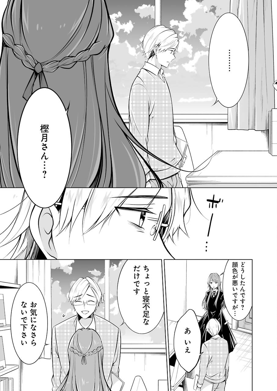 FURELY, HONESTY, IMMORALLY LOVE (MANGA) - raw - Chapter 19 - https://jpdd.ccdd.to/JPDD/furelyhonestyimmorallylovemanga/163733/3tekonjtxhk.jpg
