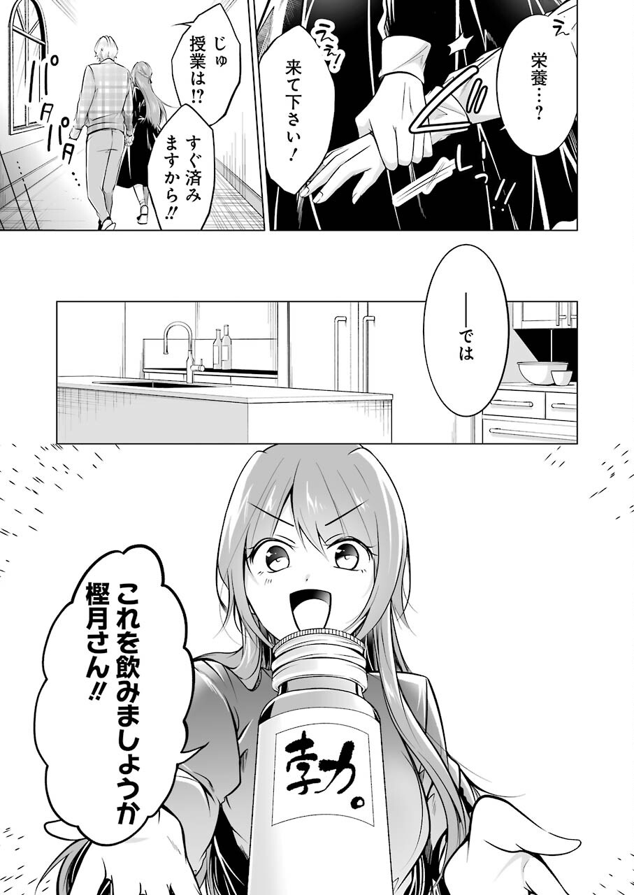 FURELY, HONESTY, IMMORALLY LOVE (MANGA) - raw - Chapter 19 - https://jpdd.ccdd.to/JPDD/furelyhonestyimmorallylovemanga/163733/3u1nkmta0ye.jpg