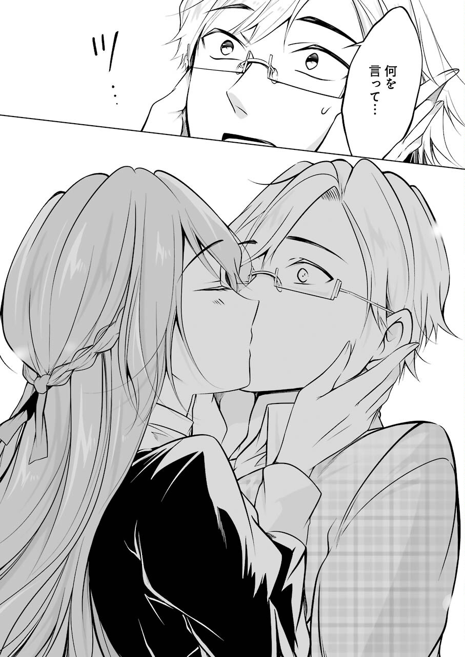 FURELY, HONESTY, IMMORALLY LOVE (MANGA) - raw - Chapter 19 - https://jpdd.ccdd.to/JPDD/furelyhonestyimmorallylovemanga/163733/4f4zwbrqqh5.jpg