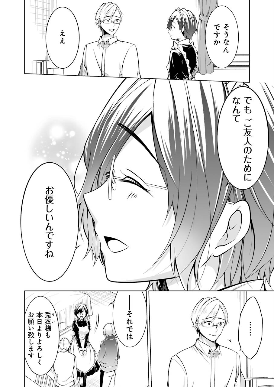 FURELY, HONESTY, IMMORALLY LOVE (MANGA) - raw - Chapter 19 - https://jpdd.ccdd.to/JPDD/furelyhonestyimmorallylovemanga/163733/4klznujwked.jpg