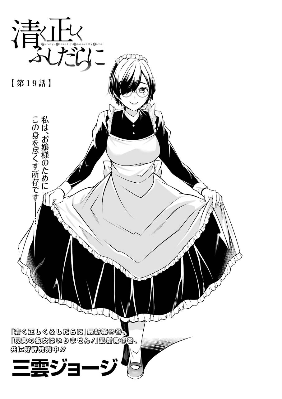 FURELY, HONESTY, IMMORALLY LOVE (MANGA) - raw - Chapter 19 - https://jpdd.ccdd.to/JPDD/furelyhonestyimmorallylovemanga/163733/5d435yefz5i.jpg