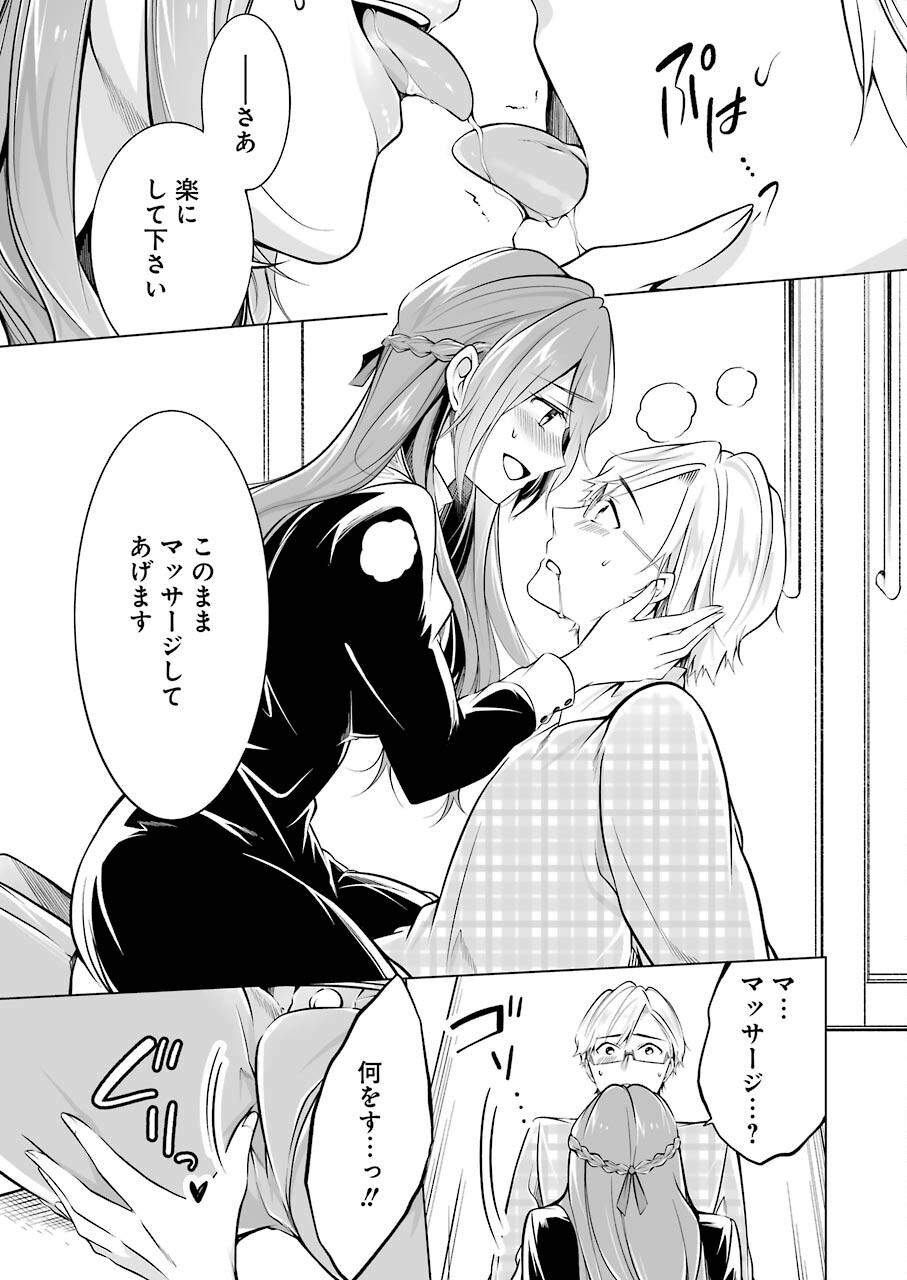 FURELY, HONESTY, IMMORALLY LOVE (MANGA) - raw - Chapter 19 - https://jpdd.ccdd.to/JPDD/furelyhonestyimmorallylovemanga/163733/a2bj1ewprxg.jpg