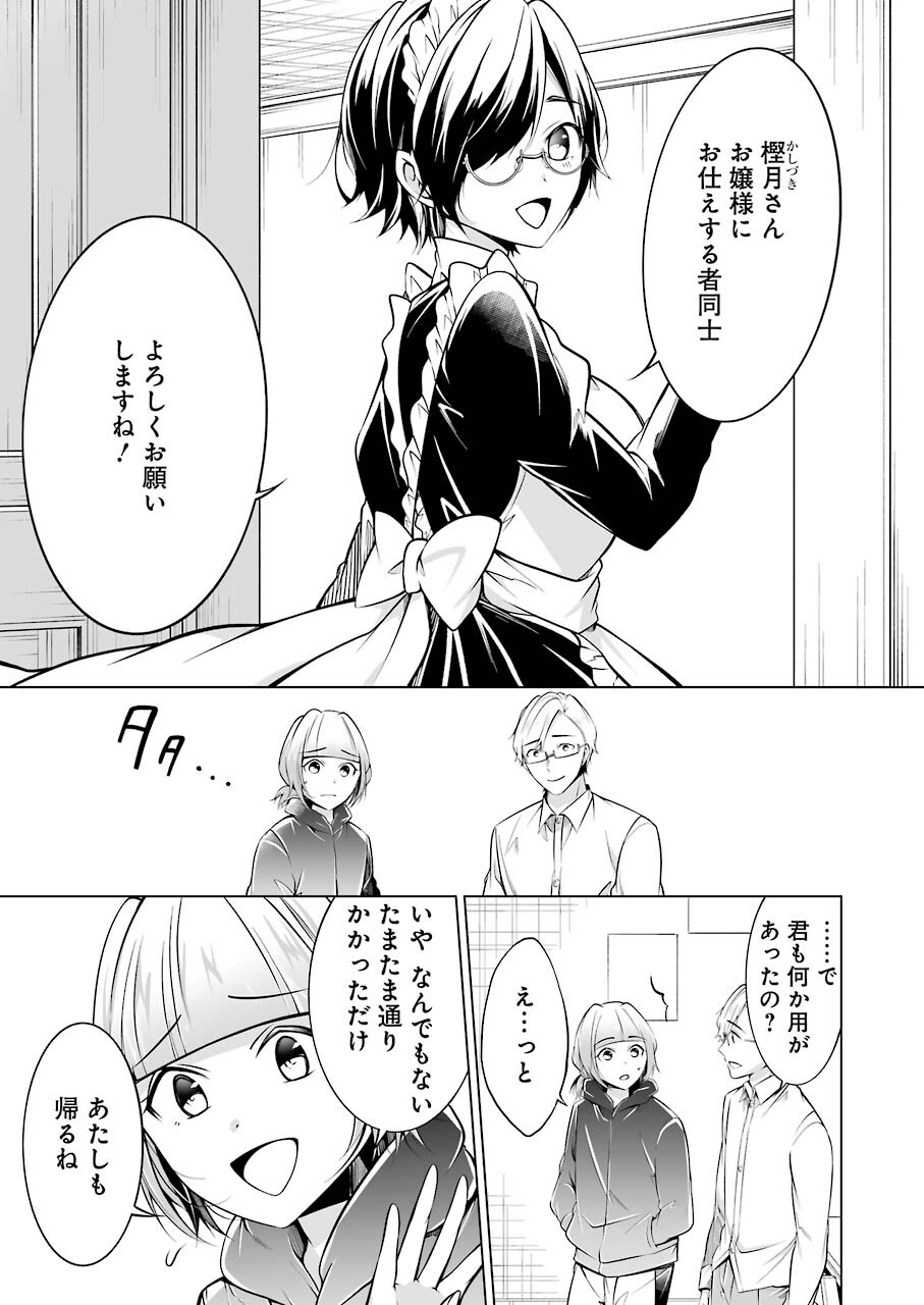 FURELY, HONESTY, IMMORALLY LOVE (MANGA) - raw - Chapter 19 - https://jpdd.ccdd.to/JPDD/furelyhonestyimmorallylovemanga/163733/d1uc4hychg0.jpg