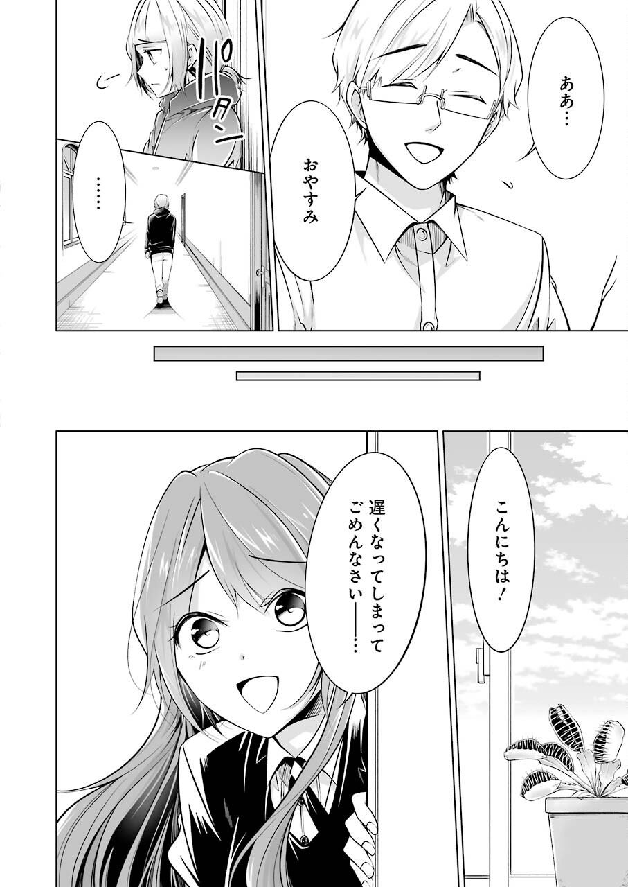 FURELY, HONESTY, IMMORALLY LOVE (MANGA) - raw - Chapter 19 - https://jpdd.ccdd.to/JPDD/furelyhonestyimmorallylovemanga/163733/dix4m0nrgfw.jpg