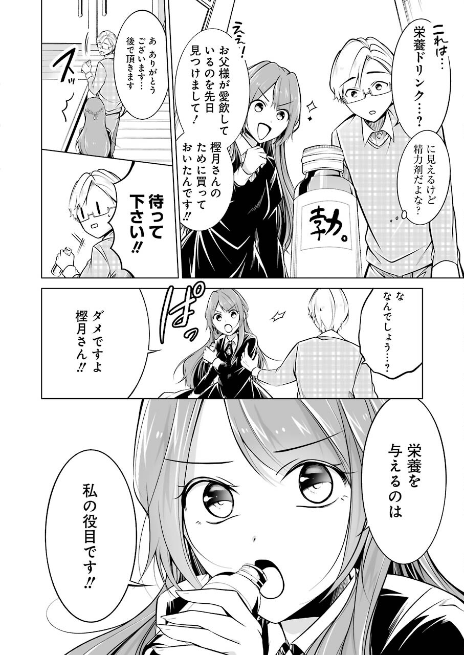 FURELY, HONESTY, IMMORALLY LOVE (MANGA) - raw - Chapter 19 - https://jpdd.ccdd.to/JPDD/furelyhonestyimmorallylovemanga/163733/e3ppy1ug4nl.jpg