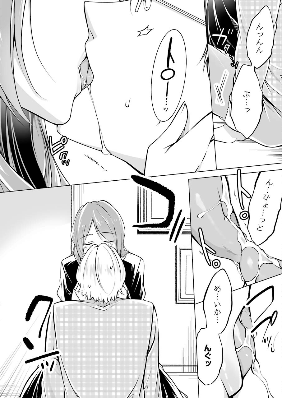 FURELY, HONESTY, IMMORALLY LOVE (MANGA) - raw - Chapter 19 - https://jpdd.ccdd.to/JPDD/furelyhonestyimmorallylovemanga/163733/ghk52incgzz.jpg