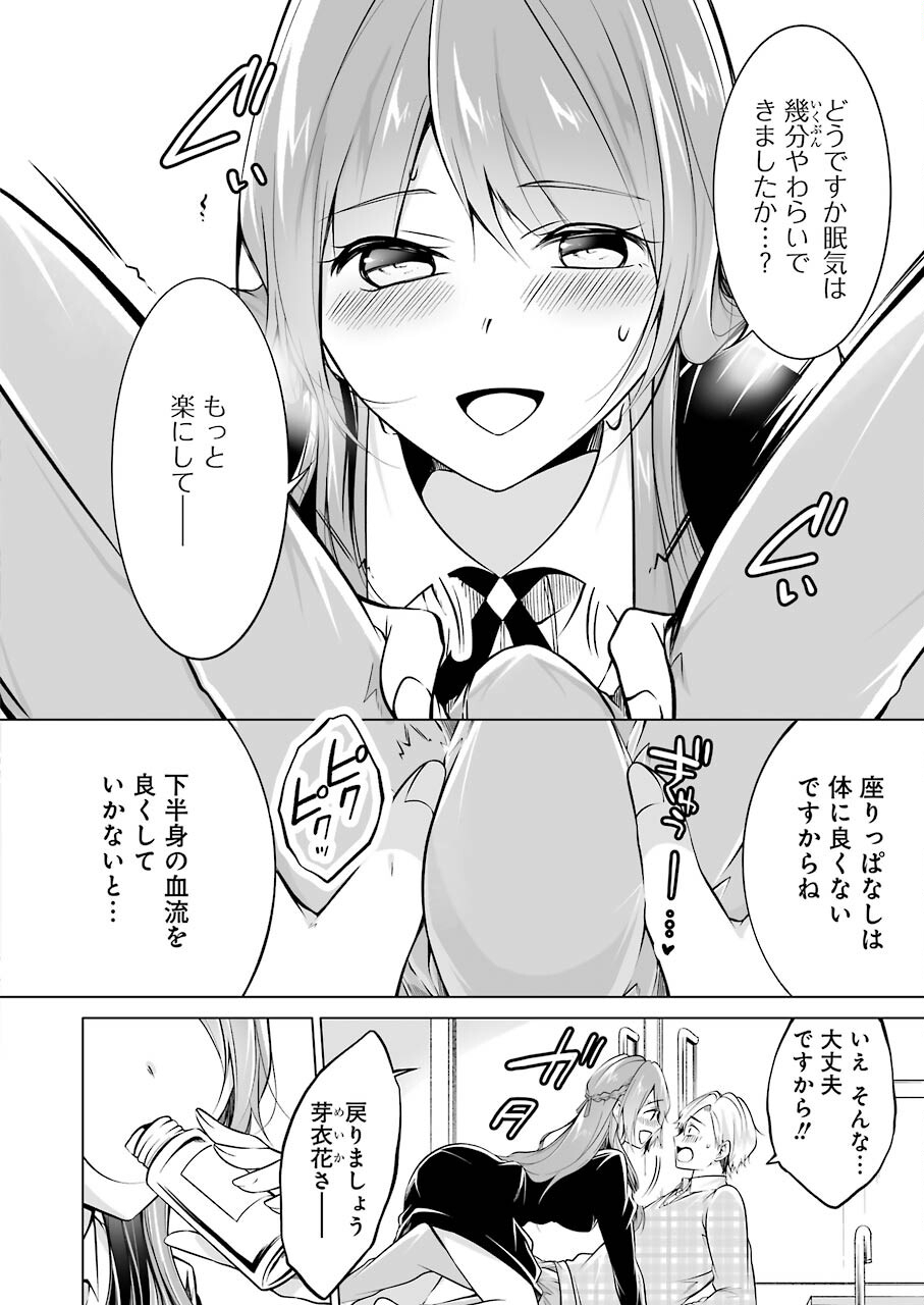 FURELY, HONESTY, IMMORALLY LOVE (MANGA) - raw - Chapter 19 - https://jpdd.ccdd.to/JPDD/furelyhonestyimmorallylovemanga/163733/l0mrroxoyr5.jpg