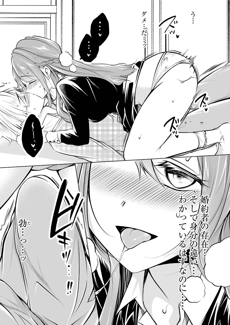 FURELY, HONESTY, IMMORALLY LOVE (MANGA) - raw - Chapter 19 - https://jpdd.ccdd.to/JPDD/furelyhonestyimmorallylovemanga/163733/lqnw4symswc.jpg