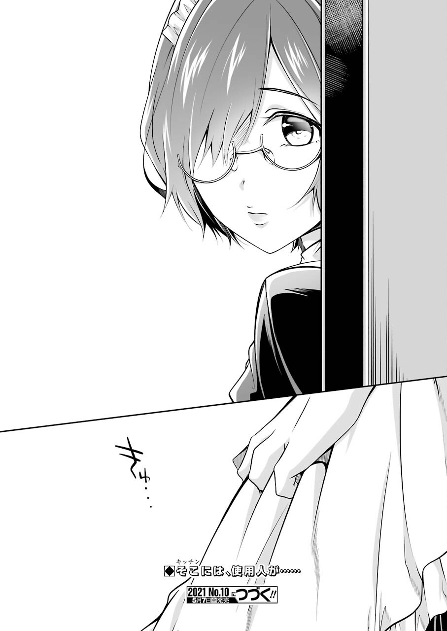 FURELY, HONESTY, IMMORALLY LOVE (MANGA) - raw - Chapter 19 - https://jpdd.ccdd.to/JPDD/furelyhonestyimmorallylovemanga/163733/psxcw2mg3jv.jpg