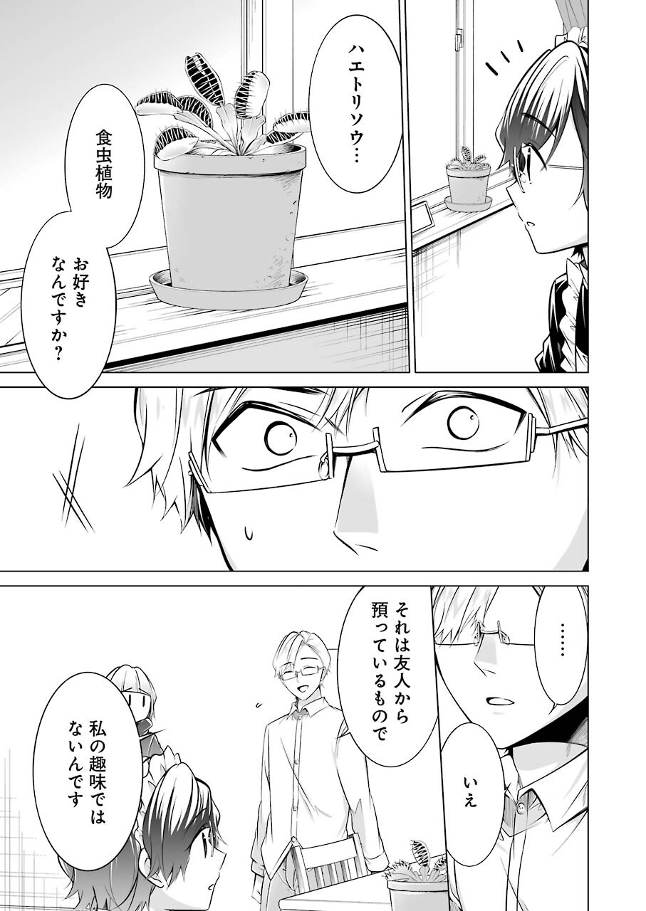 FURELY, HONESTY, IMMORALLY LOVE (MANGA) - raw - Chapter 19 - https://jpdd.ccdd.to/JPDD/furelyhonestyimmorallylovemanga/163733/q0xzl0uhuzb.jpg