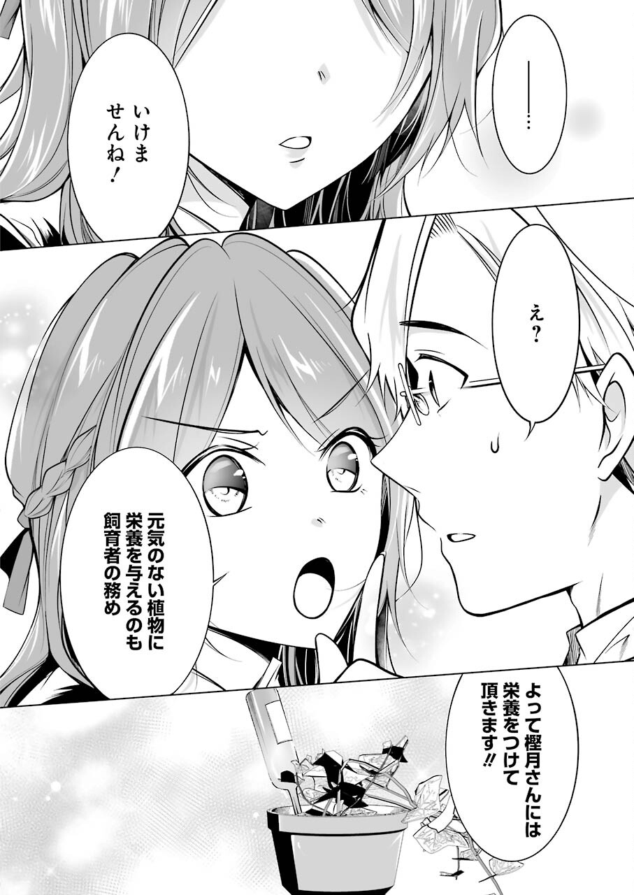 FURELY, HONESTY, IMMORALLY LOVE (MANGA) - raw - Chapter 19 - https://jpdd.ccdd.to/JPDD/furelyhonestyimmorallylovemanga/163733/s1ealncwtfu.jpg