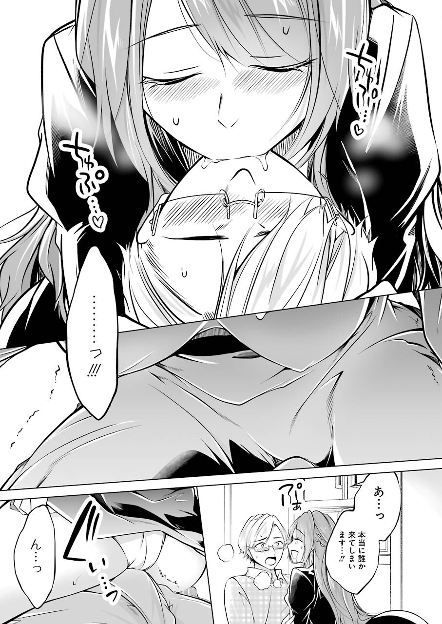 FURELY, HONESTY, IMMORALLY LOVE (MANGA) - raw - Chapter 19 - https://jpdd.ccdd.to/JPDD/furelyhonestyimmorallylovemanga/163733/tjv4yaq0xry.jpg
