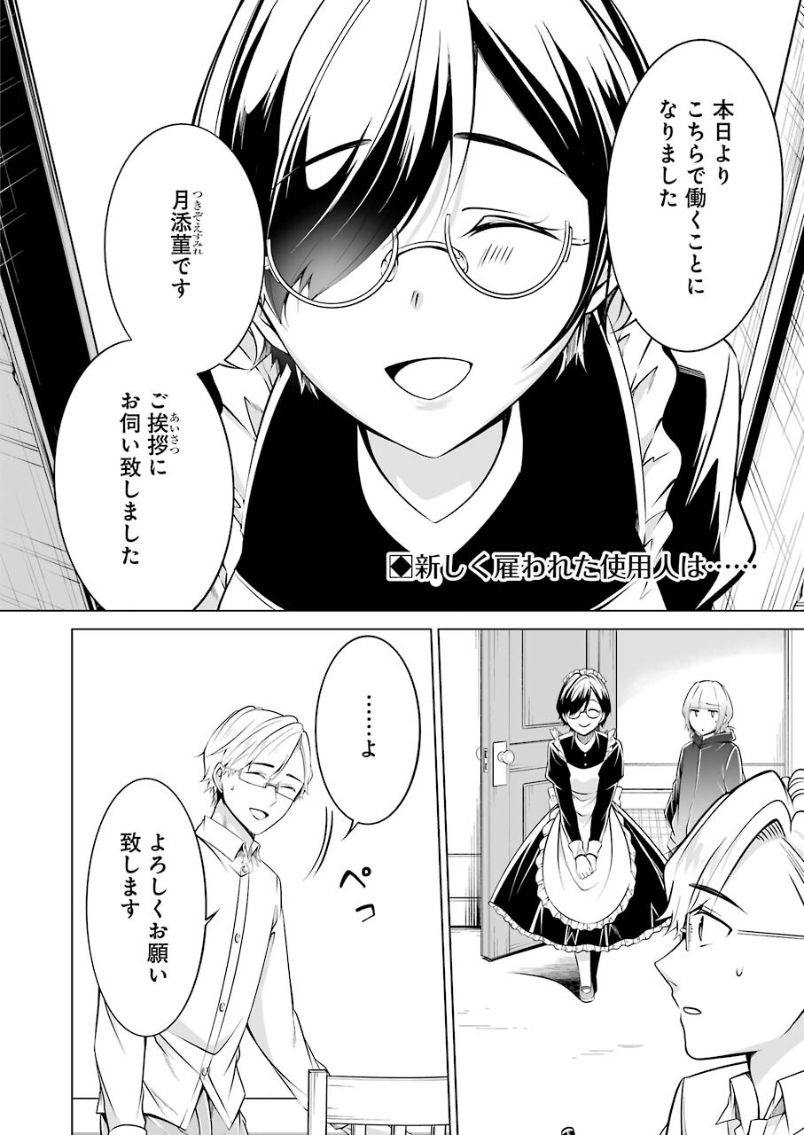 FURELY, HONESTY, IMMORALLY LOVE (MANGA) - raw - Chapter 19 - https://jpdd.ccdd.to/JPDD/furelyhonestyimmorallylovemanga/163733/yxcwba2zly4.jpg