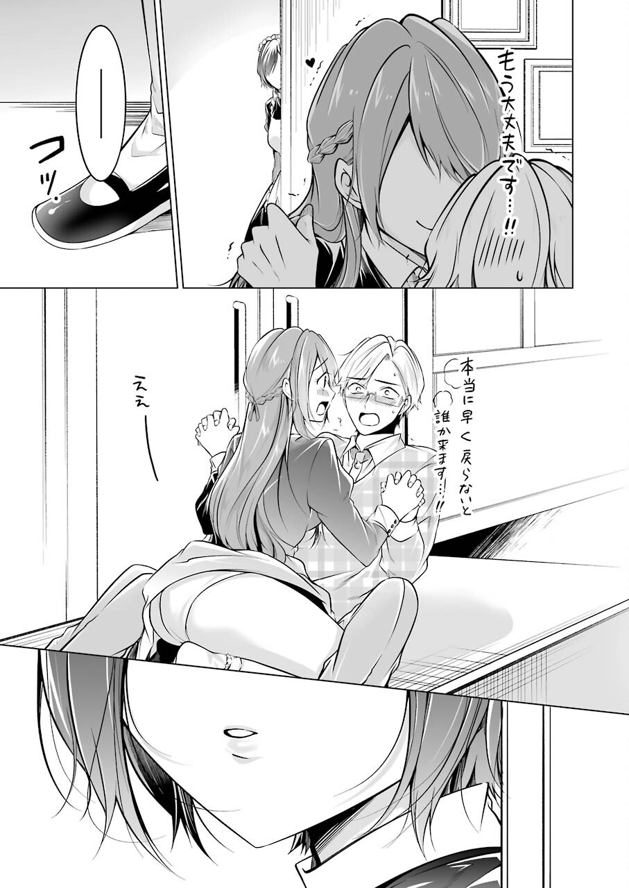 FURELY, HONESTY, IMMORALLY LOVE (MANGA) - raw - Chapter 19 - https://jpdd.ccdd.to/JPDD/furelyhonestyimmorallylovemanga/163733/zy1jydbil3w.jpg