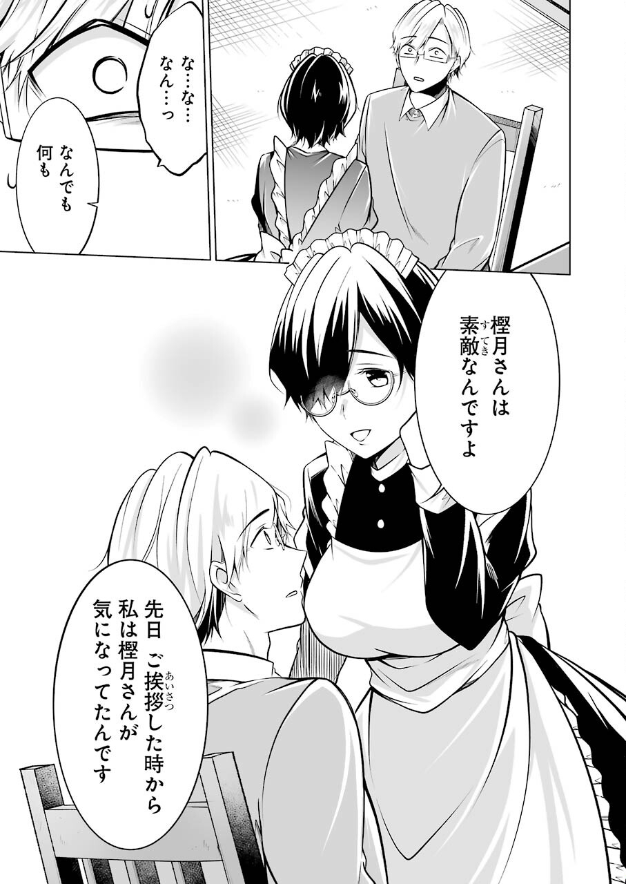FURELY, HONESTY, IMMORALLY LOVE (MANGA) - raw - Chapter 20 - https://jpdd.ccdd.to/JPDD/furelyhonestyimmorallylovemanga/166401/0ofub0cmk3t.jpg