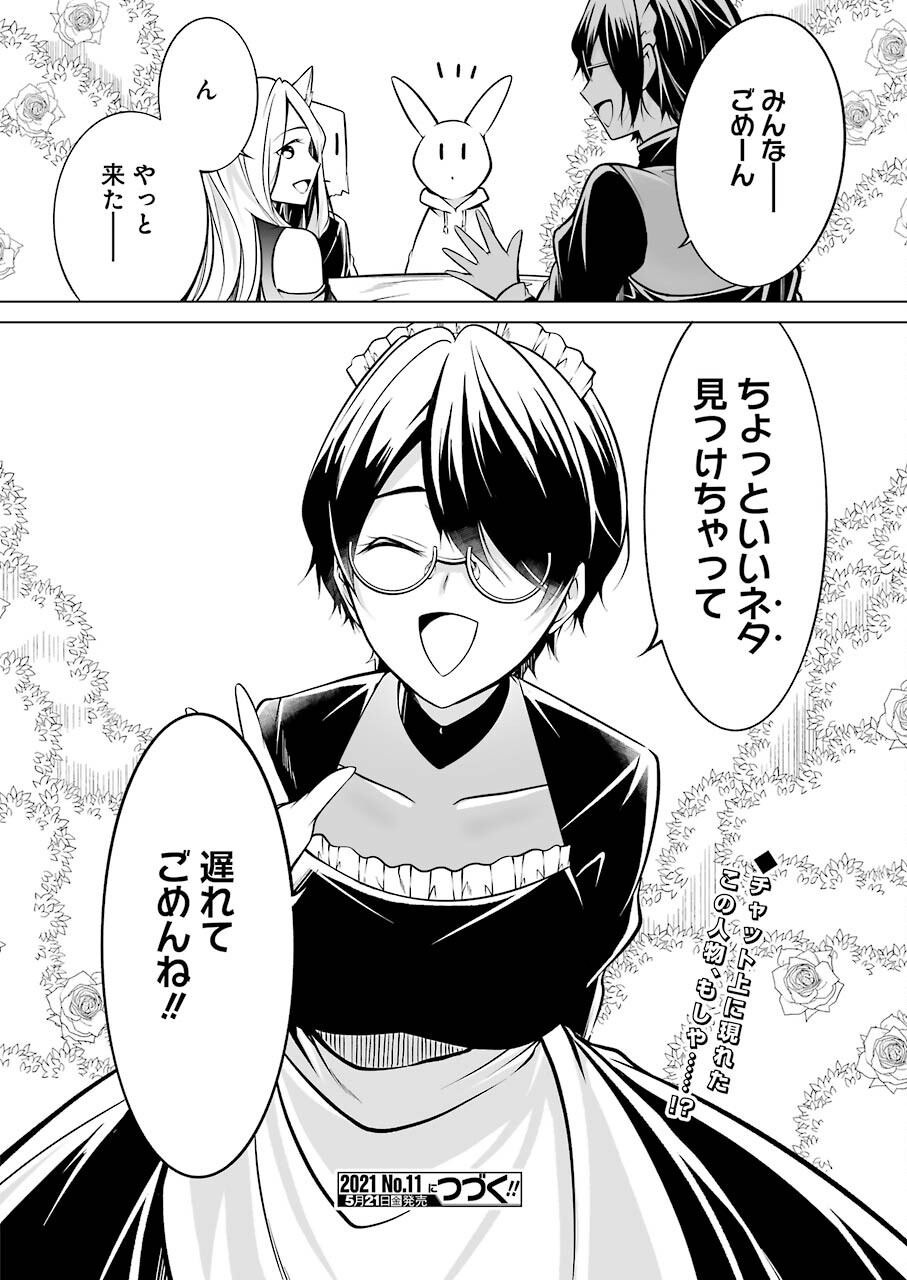 FURELY, HONESTY, IMMORALLY LOVE (MANGA) - raw - Chapter 20 - https://jpdd.ccdd.to/JPDD/furelyhonestyimmorallylovemanga/166401/0oyqnuy5pfr.jpg
