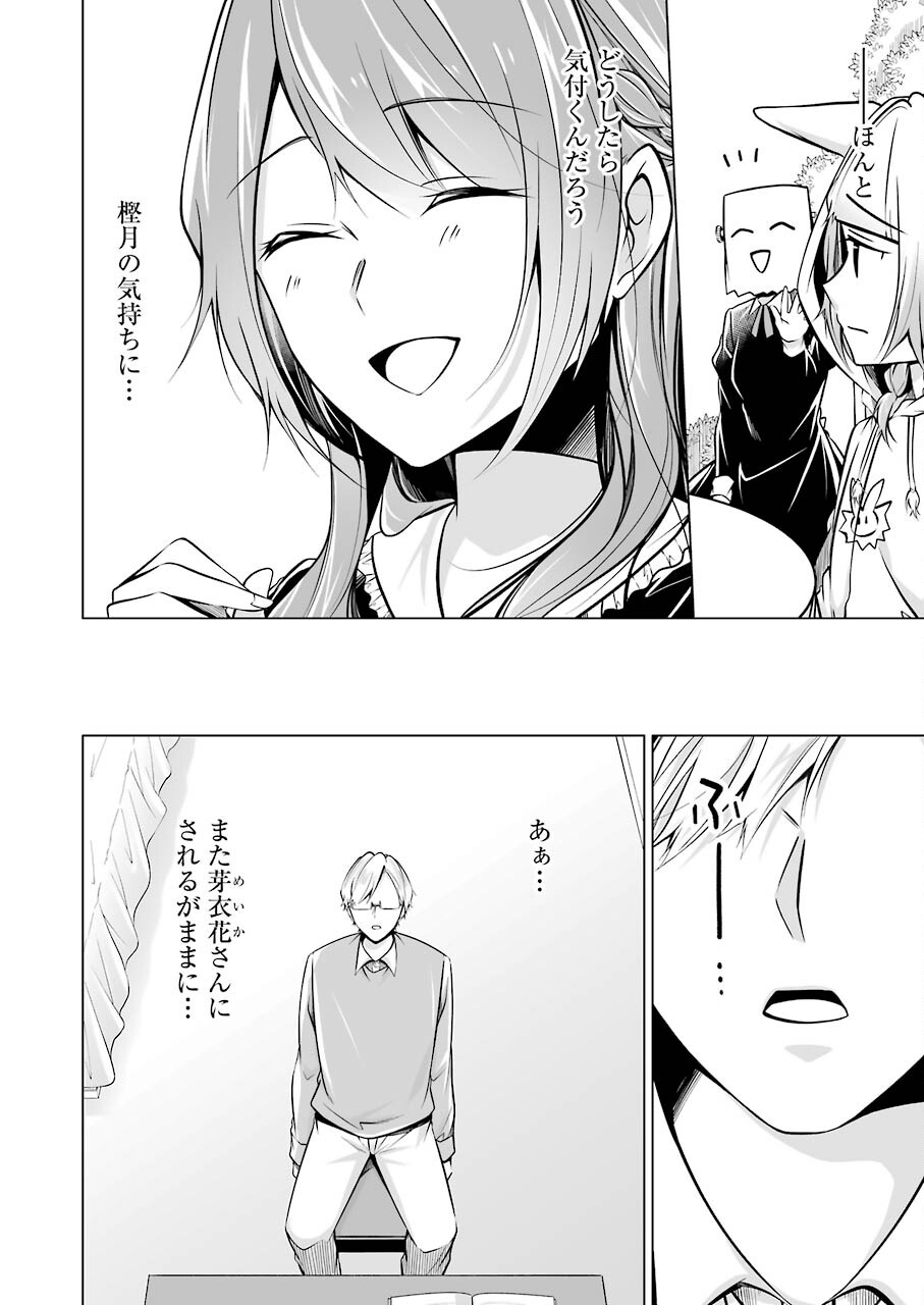 FURELY, HONESTY, IMMORALLY LOVE (MANGA) - raw - Chapter 20 - https://jpdd.ccdd.to/JPDD/furelyhonestyimmorallylovemanga/166401/1gjot5z2gzc.jpg
