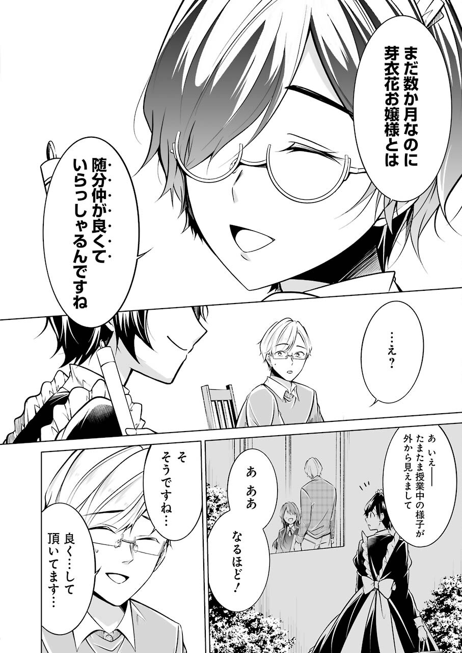 FURELY, HONESTY, IMMORALLY LOVE (MANGA) - raw - Chapter 20 - https://jpdd.ccdd.to/JPDD/furelyhonestyimmorallylovemanga/166401/2albl1qe3y0.jpg