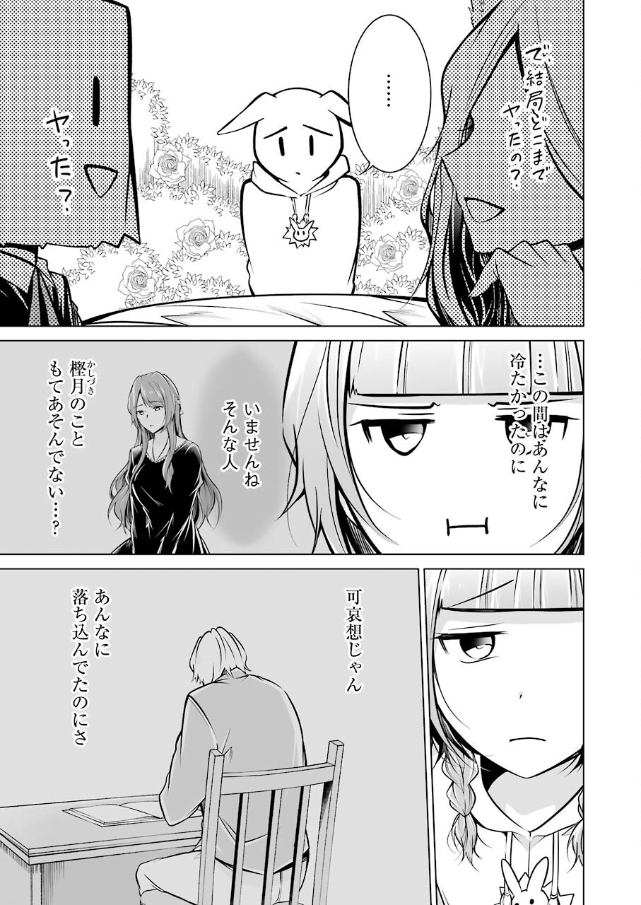 FURELY, HONESTY, IMMORALLY LOVE (MANGA) - raw - Chapter 20 - https://jpdd.ccdd.to/JPDD/furelyhonestyimmorallylovemanga/166401/2l2uelvddeg.jpg