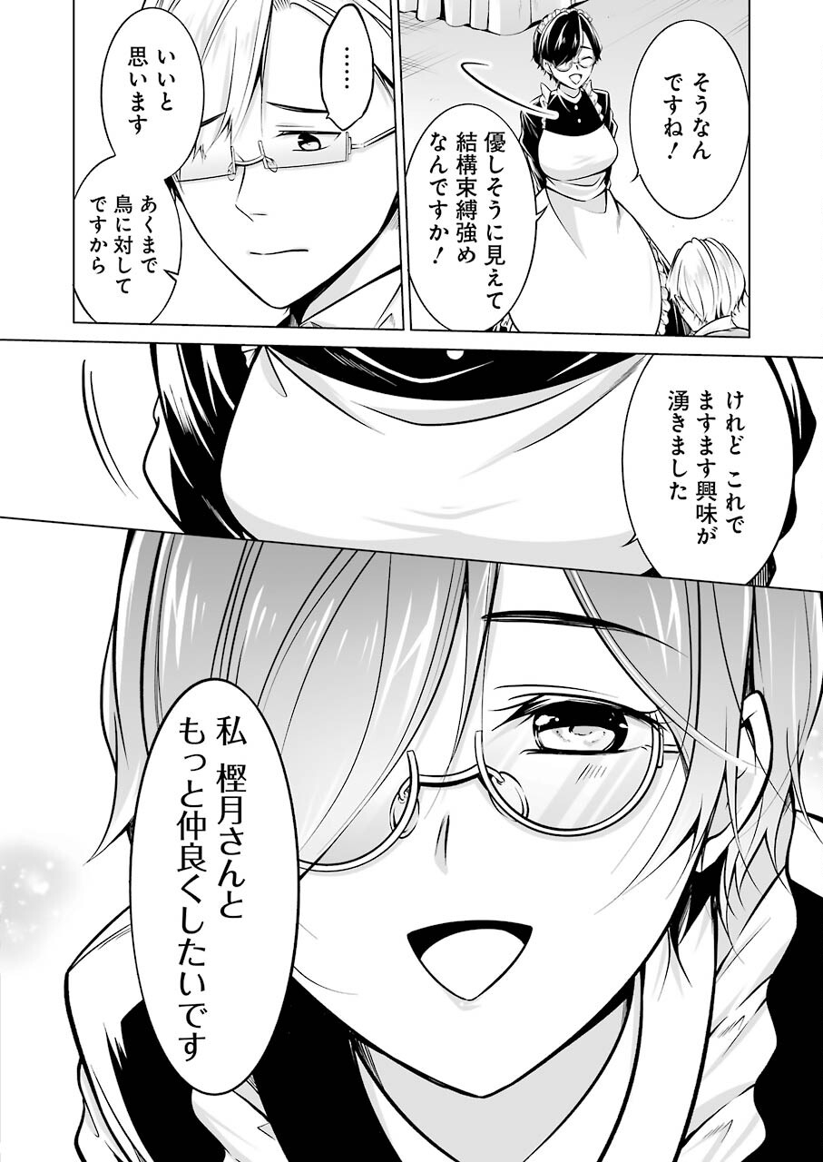FURELY, HONESTY, IMMORALLY LOVE (MANGA) - raw - Chapter 20 - https://jpdd.ccdd.to/JPDD/furelyhonestyimmorallylovemanga/166401/2zex553sfdt.jpg