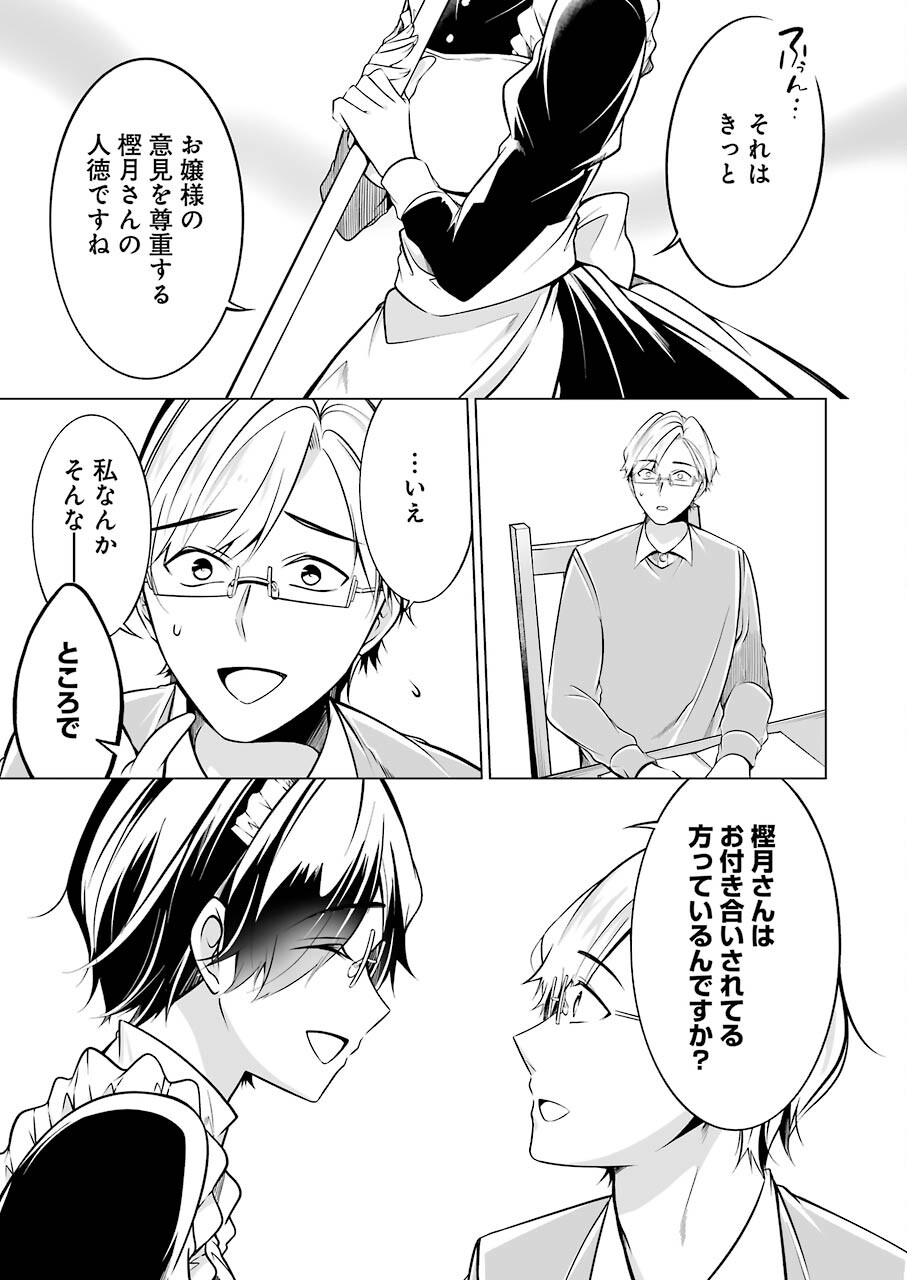 FURELY, HONESTY, IMMORALLY LOVE (MANGA) - raw - Chapter 20 - https://jpdd.ccdd.to/JPDD/furelyhonestyimmorallylovemanga/166401/32cpqox0mnz.jpg