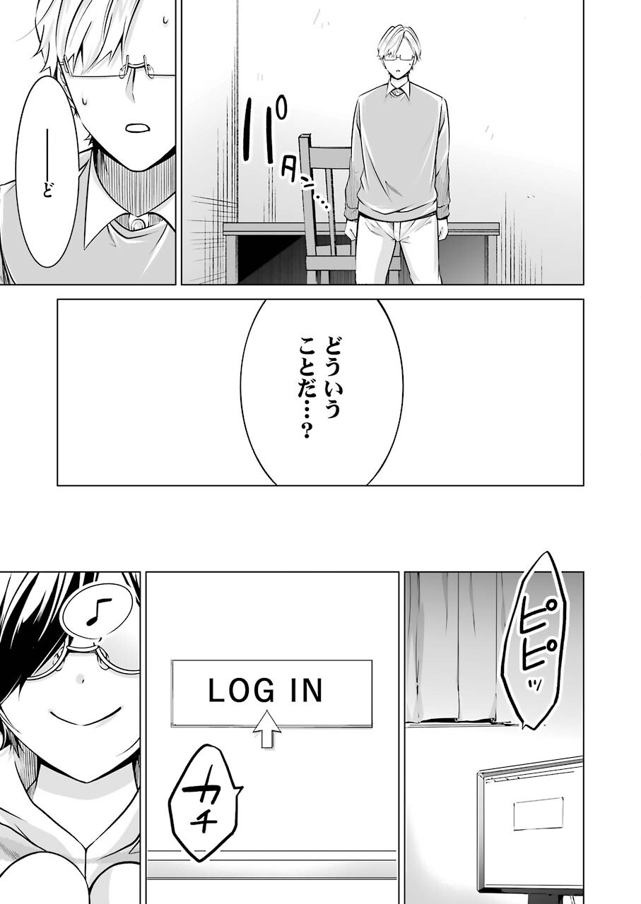 FURELY, HONESTY, IMMORALLY LOVE (MANGA) - raw - Chapter 20 - https://jpdd.ccdd.to/JPDD/furelyhonestyimmorallylovemanga/166401/3v3bjgqetut.jpg