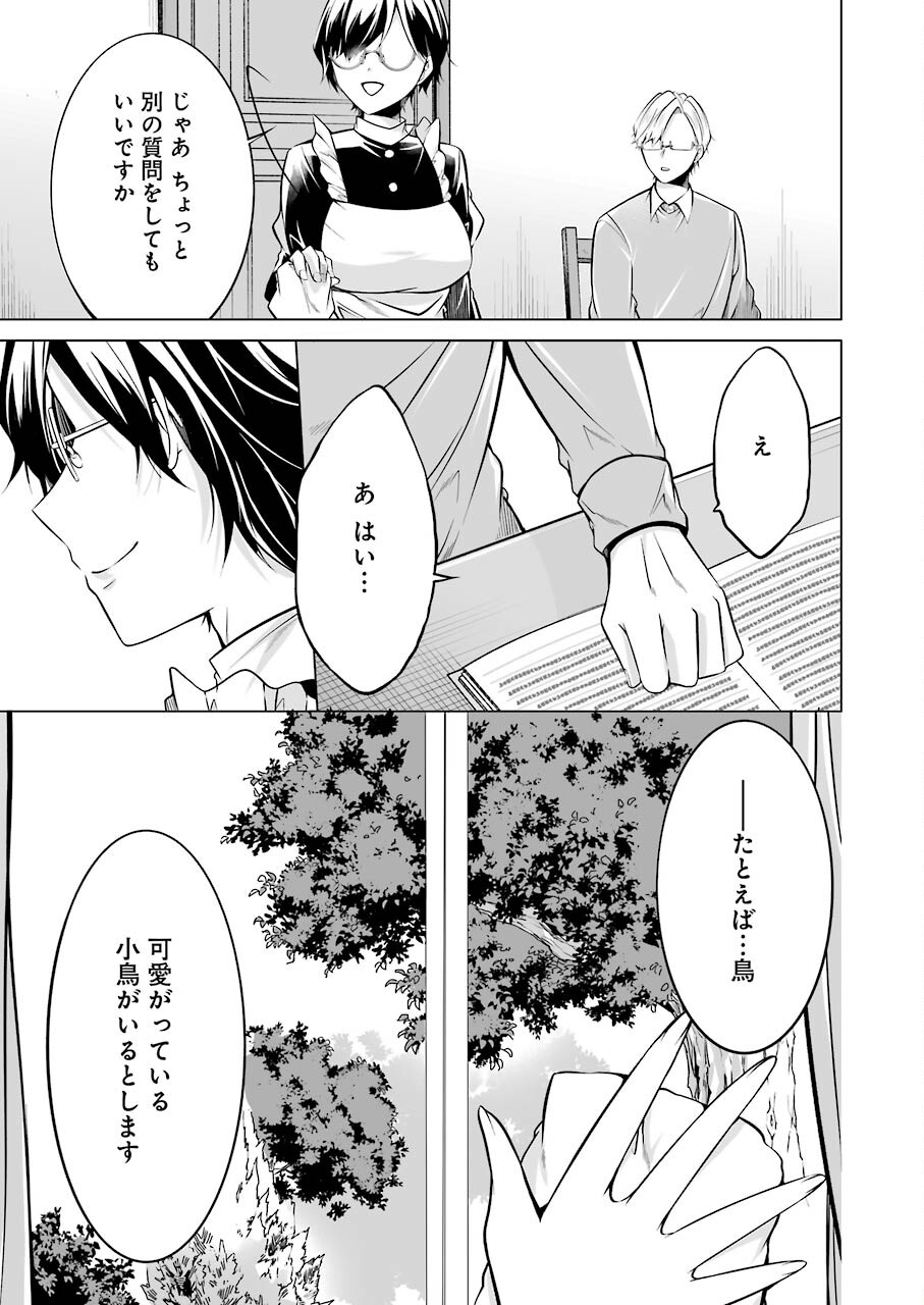 FURELY, HONESTY, IMMORALLY LOVE (MANGA) - raw - Chapter 20 - https://jpdd.ccdd.to/JPDD/furelyhonestyimmorallylovemanga/166401/4hpf0daz3yt.jpg