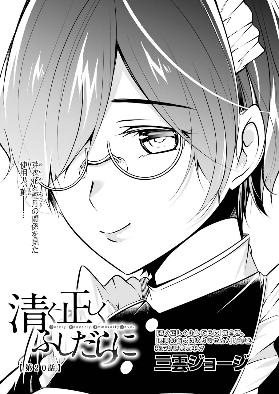 FURELY, HONESTY, IMMORALLY LOVE (MANGA) - raw - Chapter 20 - https://jpdd.ccdd.to/JPDD/furelyhonestyimmorallylovemanga/166401/4ih4xekagsk.jpg