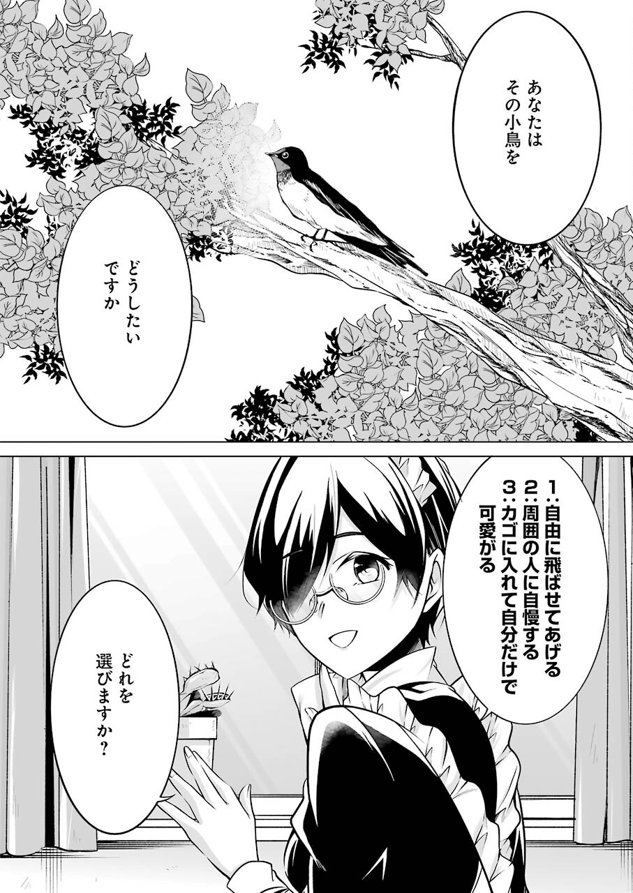 FURELY, HONESTY, IMMORALLY LOVE (MANGA) - raw - Chapter 20 - https://jpdd.ccdd.to/JPDD/furelyhonestyimmorallylovemanga/166401/o3jx4sm13hn.jpg