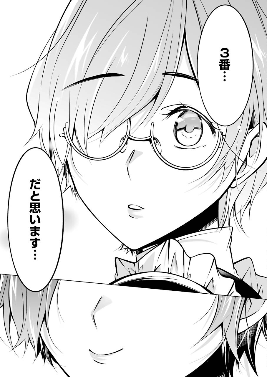 FURELY, HONESTY, IMMORALLY LOVE (MANGA) - raw - Chapter 20 - https://jpdd.ccdd.to/JPDD/furelyhonestyimmorallylovemanga/166401/qzuzqxpry3l.jpg